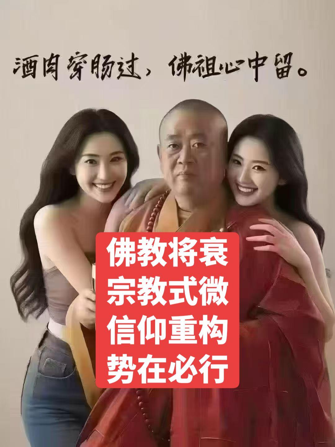 少林寺释永信 信仰的力量 信仰危机精神空虚美帝思想殖民