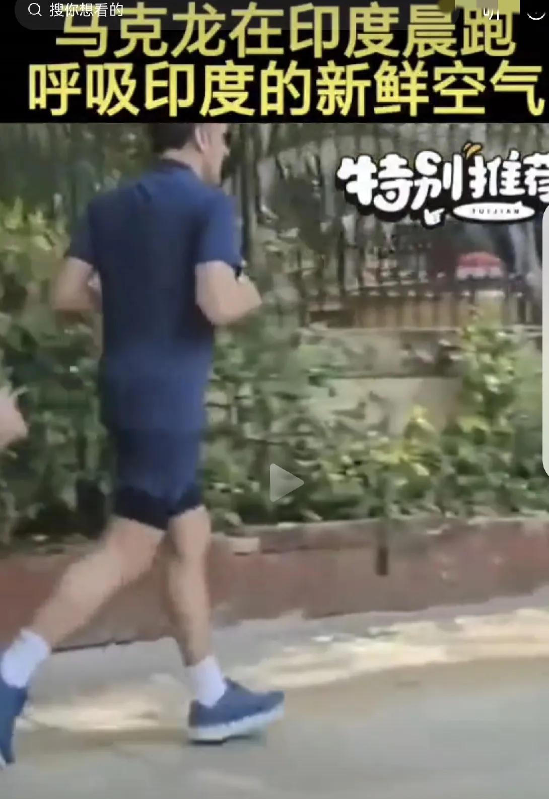 马克龙在印度又展示运动范，目的还是助阵风再大举进入印度

马克龙有新的动作，不久