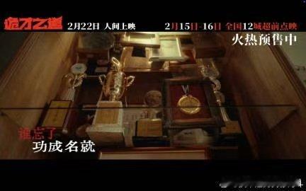 诡才之道魂都卷飞了  原来做了鬼还是要卷，真的受不了了 