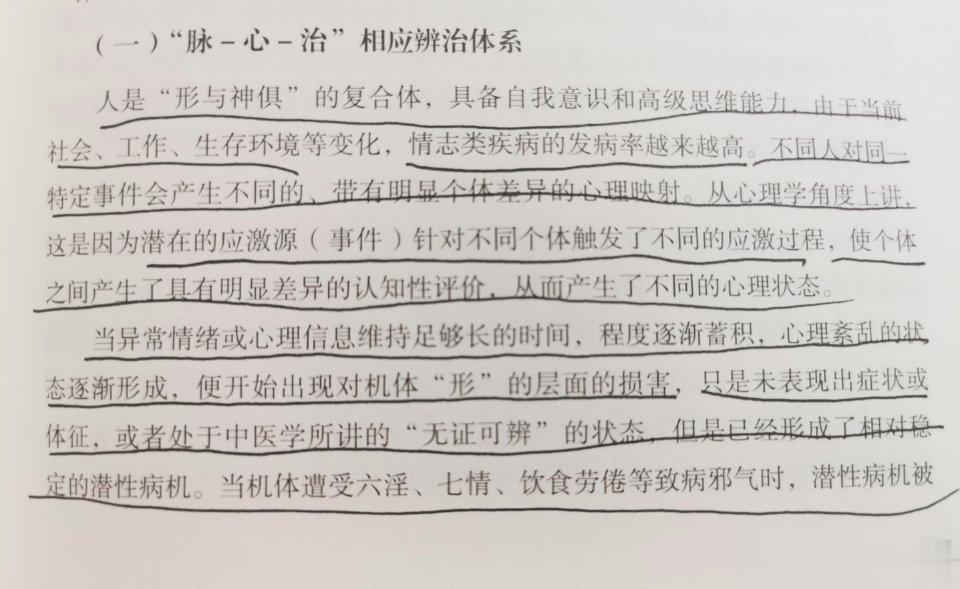 稽首再拜之，先生是大才🙇不愧是山东省名中医药专家，山东省科技领军人才，想深入研