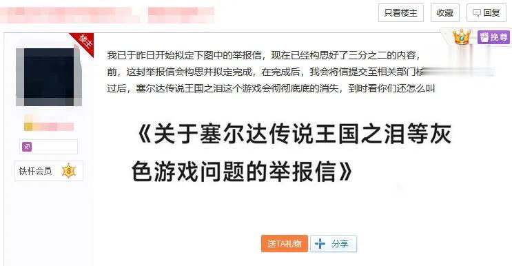 【】《》偷跑事件最近已经在各个论坛贴吧里引起了不少的争议，盗版玩家各种骑脸行为更