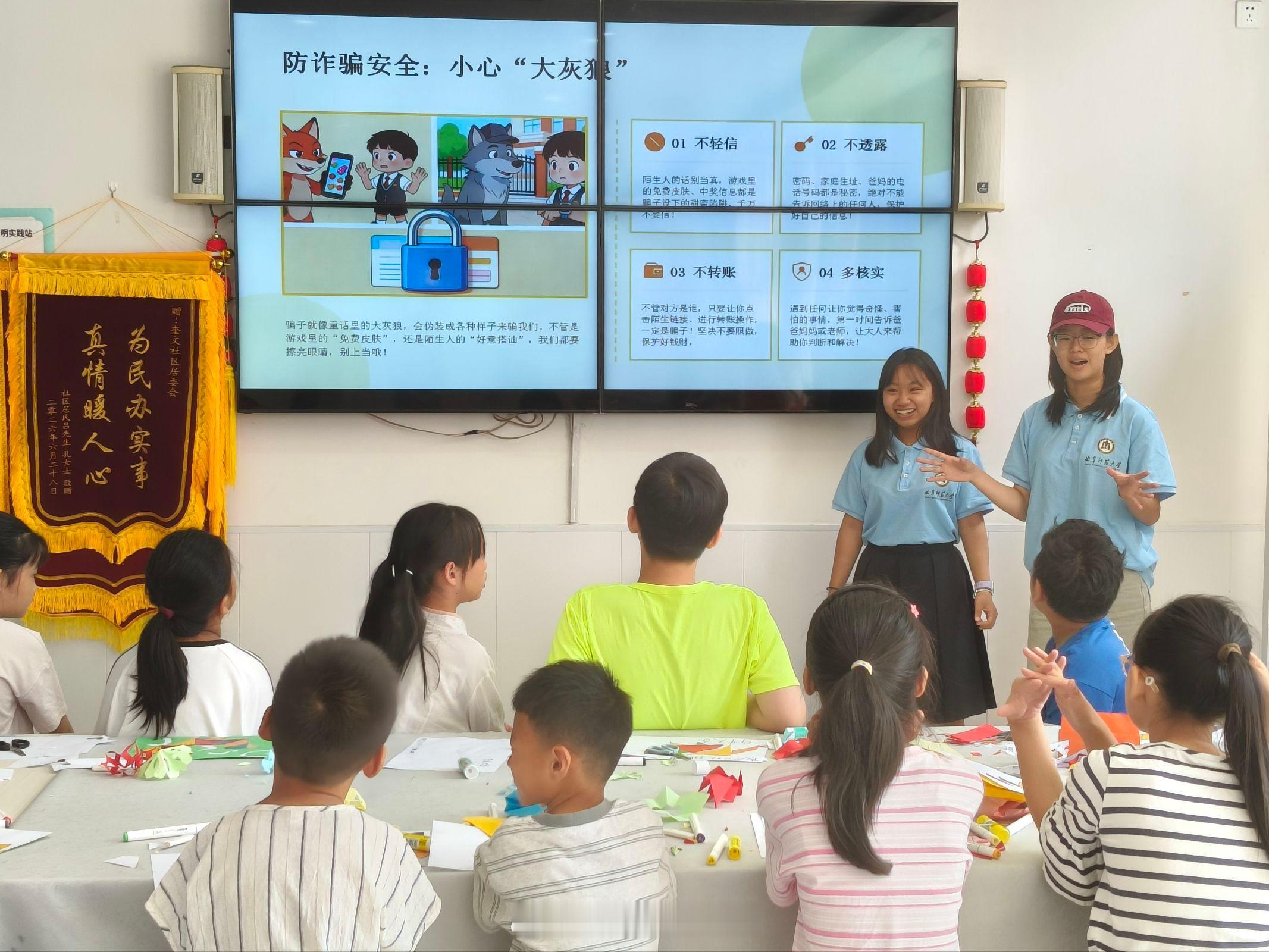 【趣味数理润童心，平安护航伴成长】曲师大学子开展暑期社会实践三下乡       