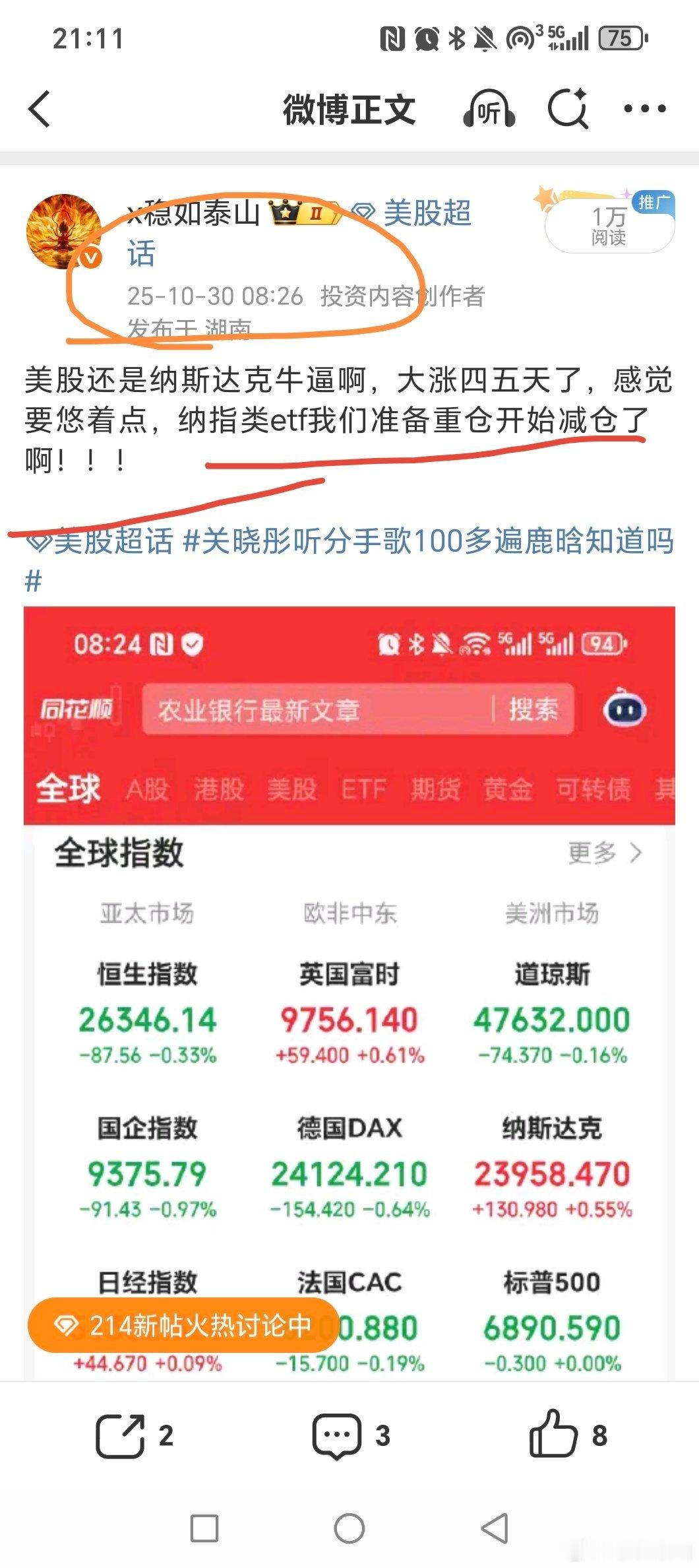 节奏无敌，纳指etf上周加仓，大涨几天后，今天减仓！！！调整两天接着加仓回来！！