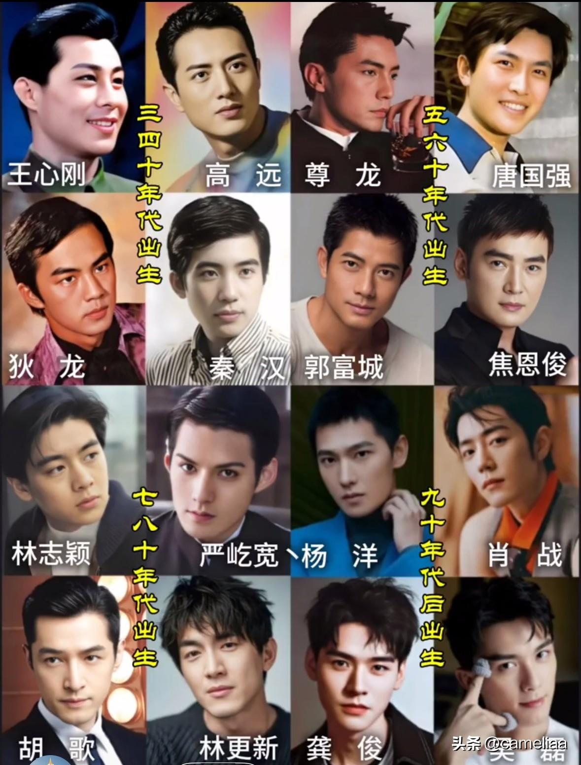 内娱四代16位天花板男神
从老一辈风骨到新生代俊朗
各有盛世美颜

一直有人说，