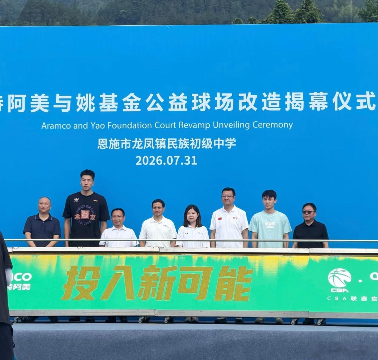 徐杰今天现身湖北恩施，和邹雨宸一同受邀参加姚基金篮球公益活动 