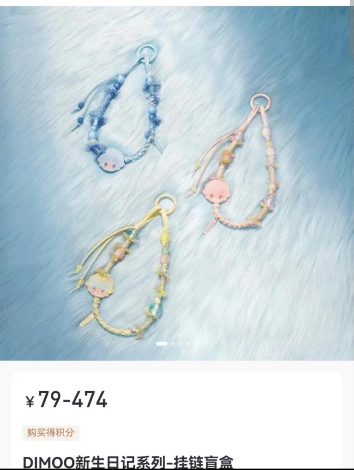 这下泡泡玛特该哭了，

一个挂链都敢定价79。

就连员工都看不下去了，直播的时