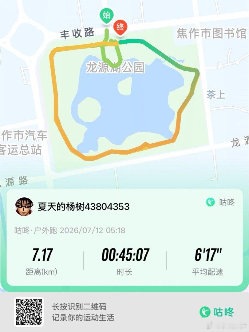 咕咚