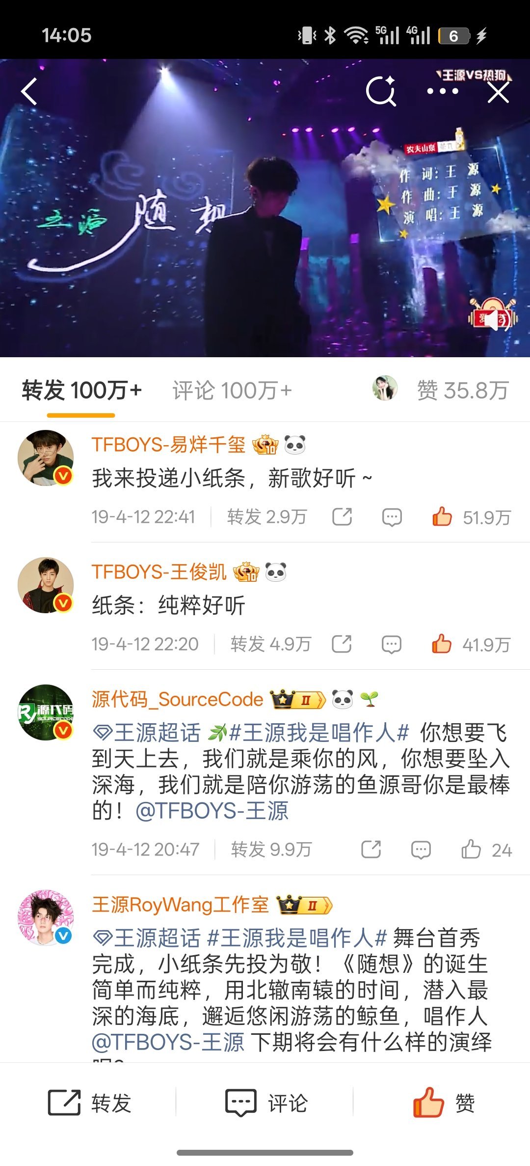 我对源创全肯定 