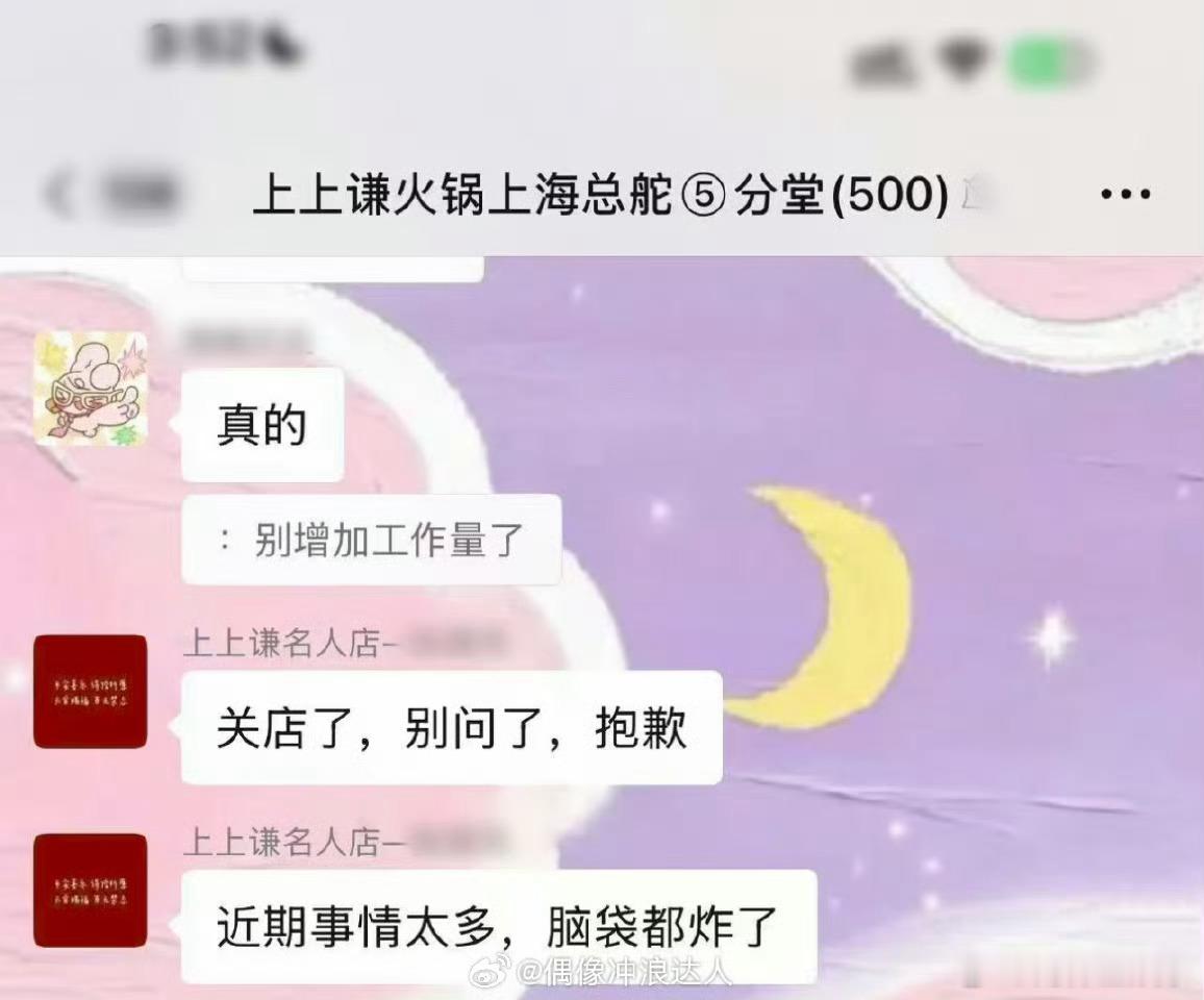 上上谦 闭店上上谦关联多家公司已注销薛之谦去年开珠宝公司29日，上上谦全国仅存的