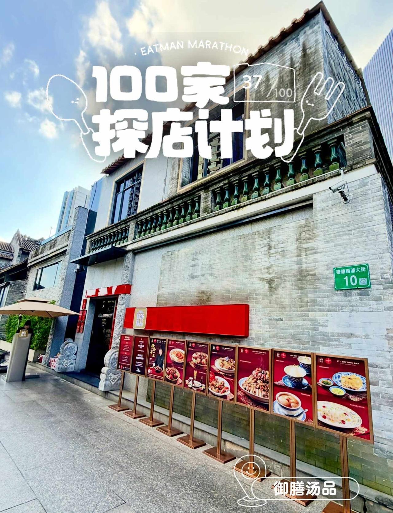 10年未见的好友 local带我吃粤菜
到广州出差 跟10年未见的好友碰个面
年