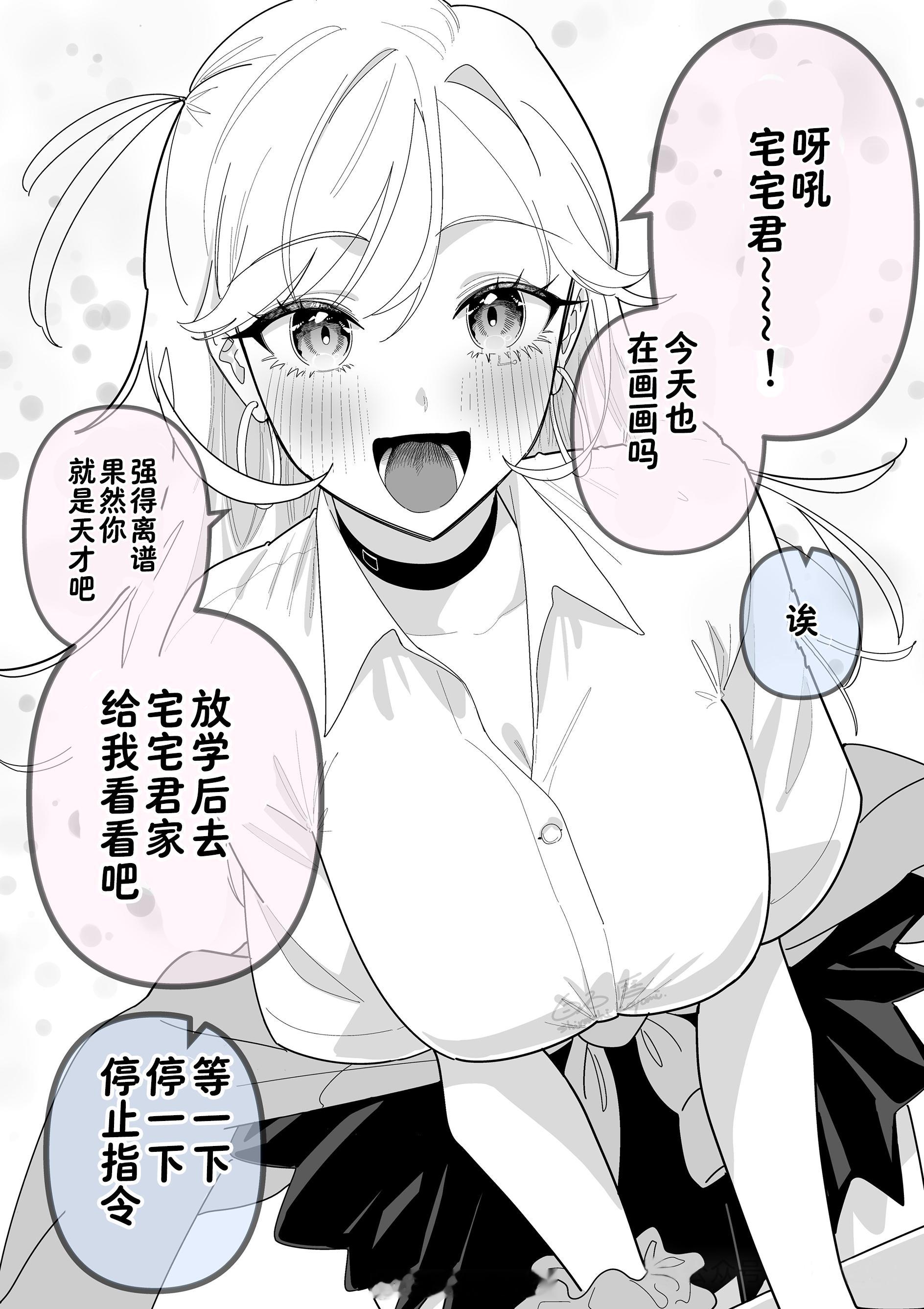 对辣妹的刻板设定 
