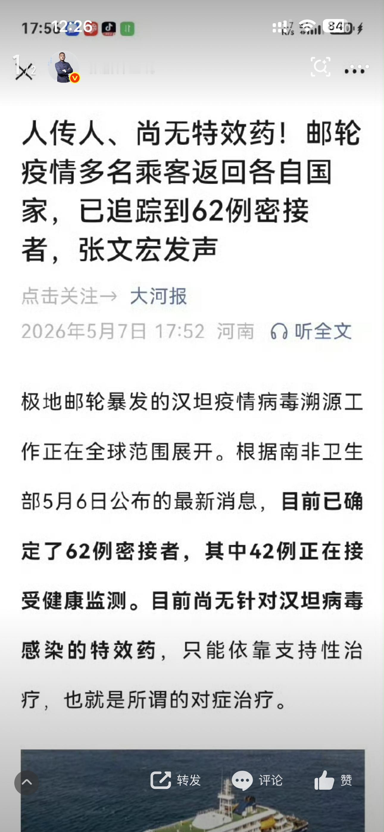 【做一个香囊佩戴，增强免疫力】汉坦病毒 中医说芳香入脾，芳香的东西可以醒脾，还可