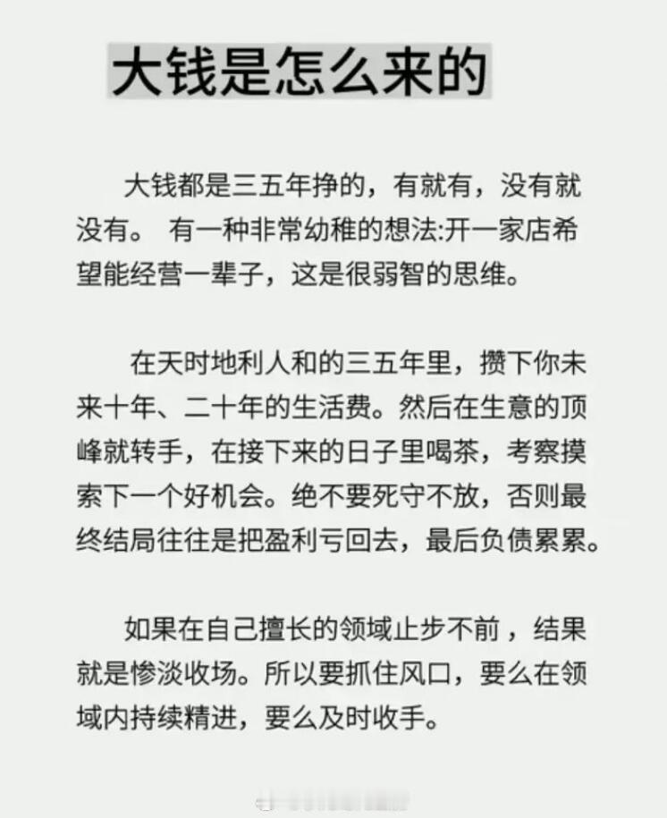 虽然说得有些绝对 ，但对于大部分人（甚至对于大部分公司也一样），这句话是对的。很