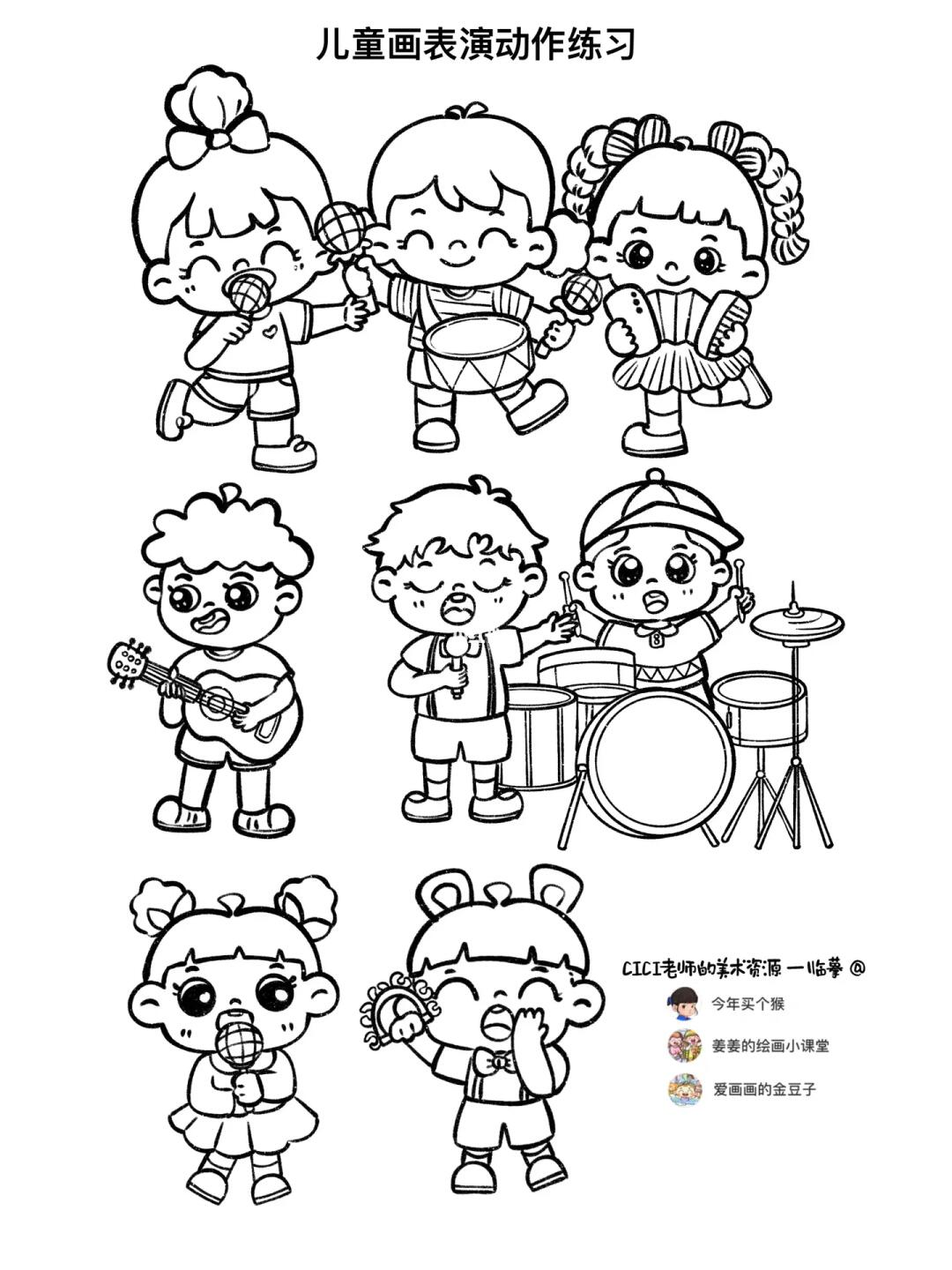 简笔画｜人物表演动作练习2