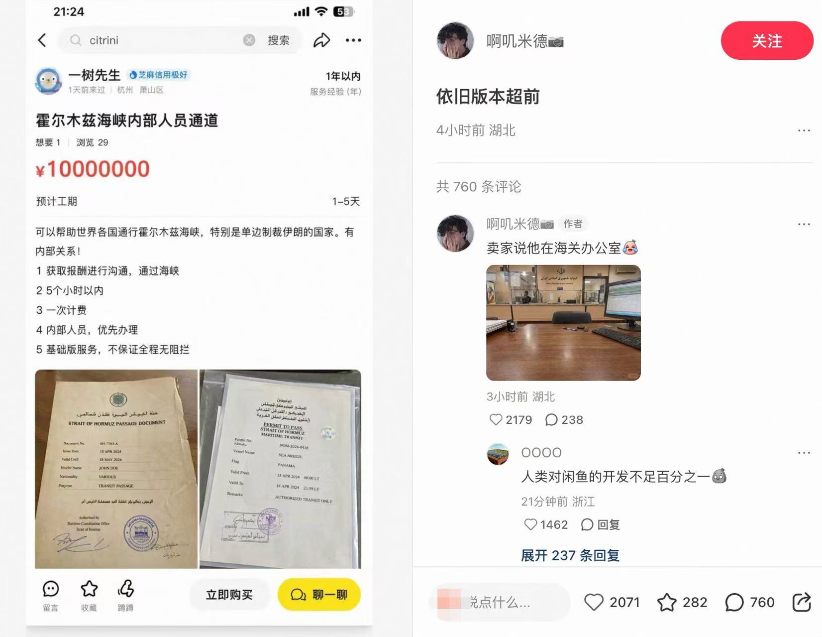 闲鱼真想成为中国暗网，为啥搞了这么一波宣传？ 