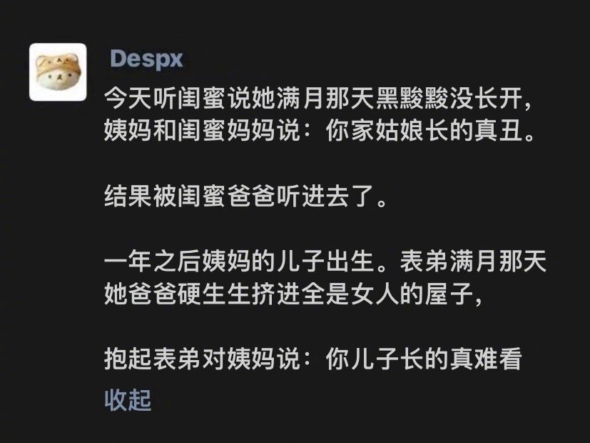 爸爸：素质不详遇强则强 ​ ​​​