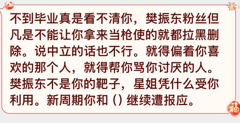 又一个希望我“遭报应”的我和谁一起遭报应 你倒是说清楚啊万一我和你一起遭那不是不