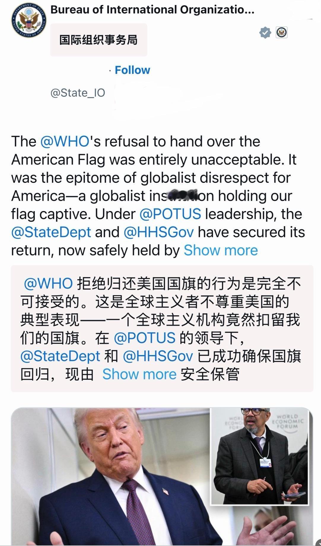 🔻逆天新闻一则：美国出动驻日内瓦使团的海军陆战队，“入侵”世卫组织WHO总部，