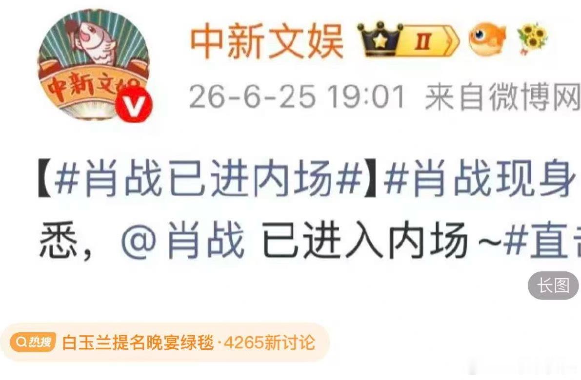 肖战好低调，没有走绿毯，直接到白玉兰内场去了。蹲一个内场视角直拍肖战没走白玉兰绿