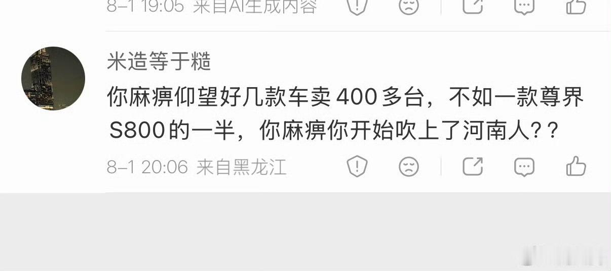 把恨国殖人急坏了迪子米子你们罪大恶极，都怪你们销量那么高，技术还那么强，快把大殖