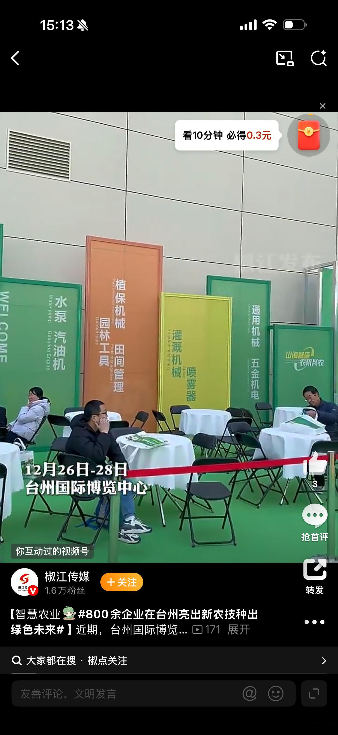 800余企业在台州亮出新农技种出绿色未来台州农机展太震撼！800余家企业携自动驾