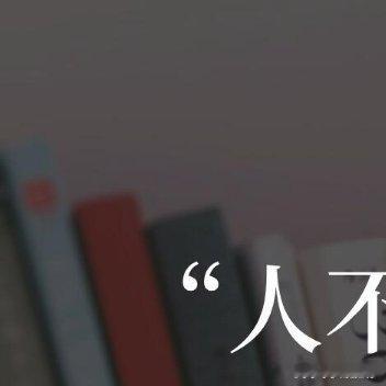 生来热烈而自由[话题]“人与人之间，但凡辛苦，皆是强求。”读到这句时，心像被轻轻