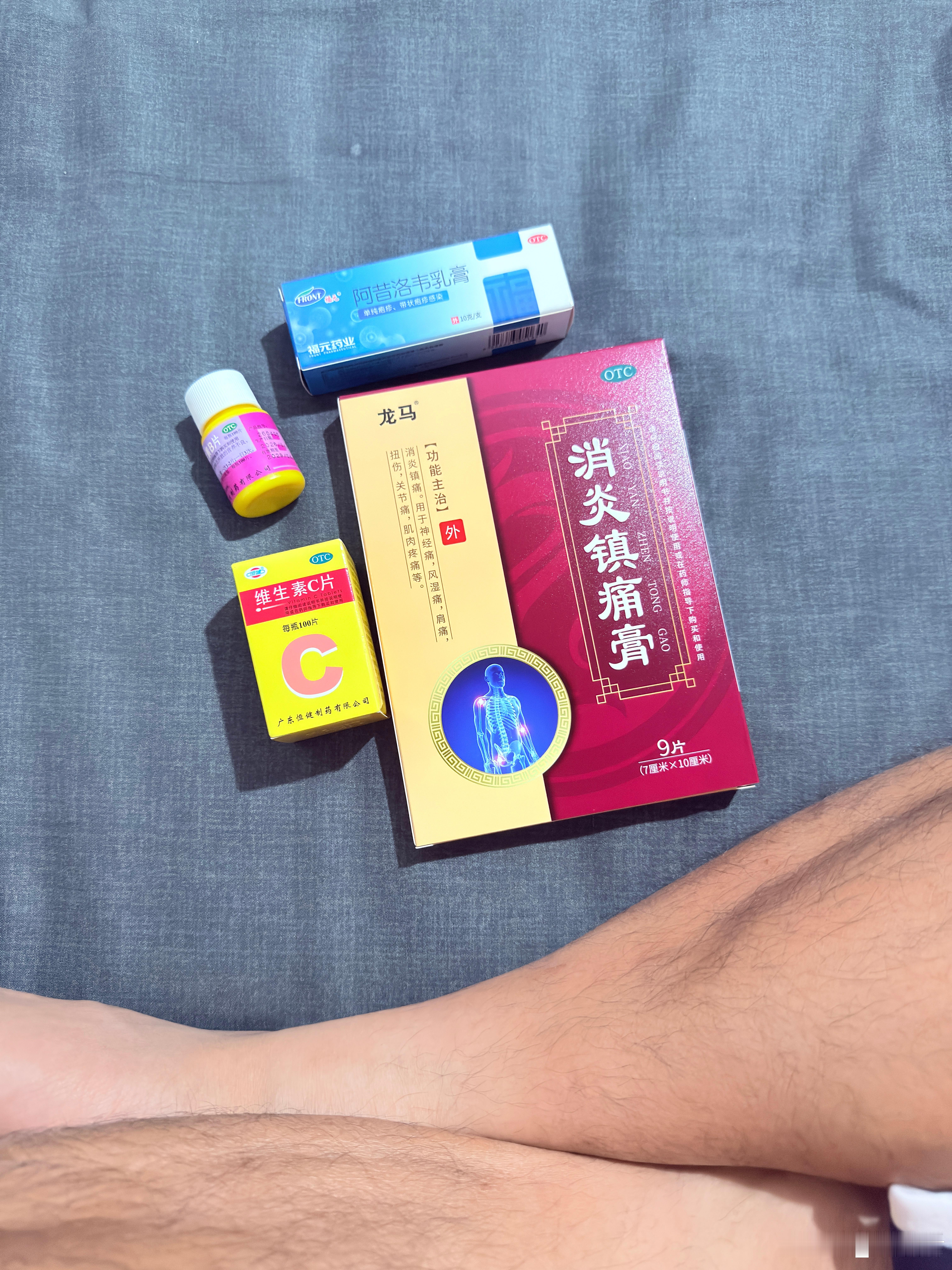 唉～～真的老了！腰背拉伤，嘴唇长包包，刚刚去买了一堆💊，该吃的吃，该贴的贴，该