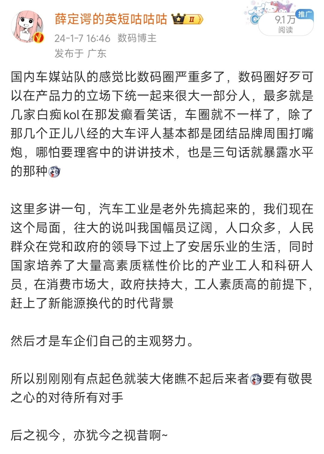 另外啊，你们搜小蒜苗老师的历史内容，但凡爱国都是谈某企业，搜爱党啥也没有，吹牛起