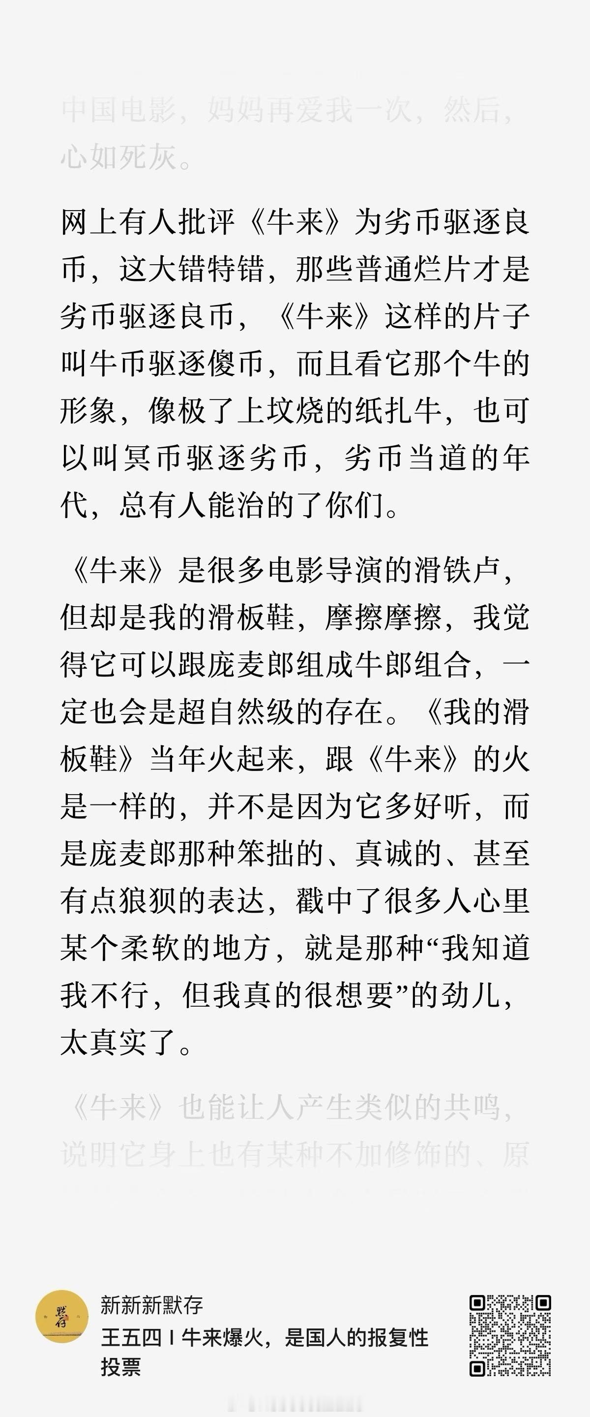 我是开放式态度 爱看不爱看还有为什么要去看这些不重要重要是的去看的心甘情愿就行《