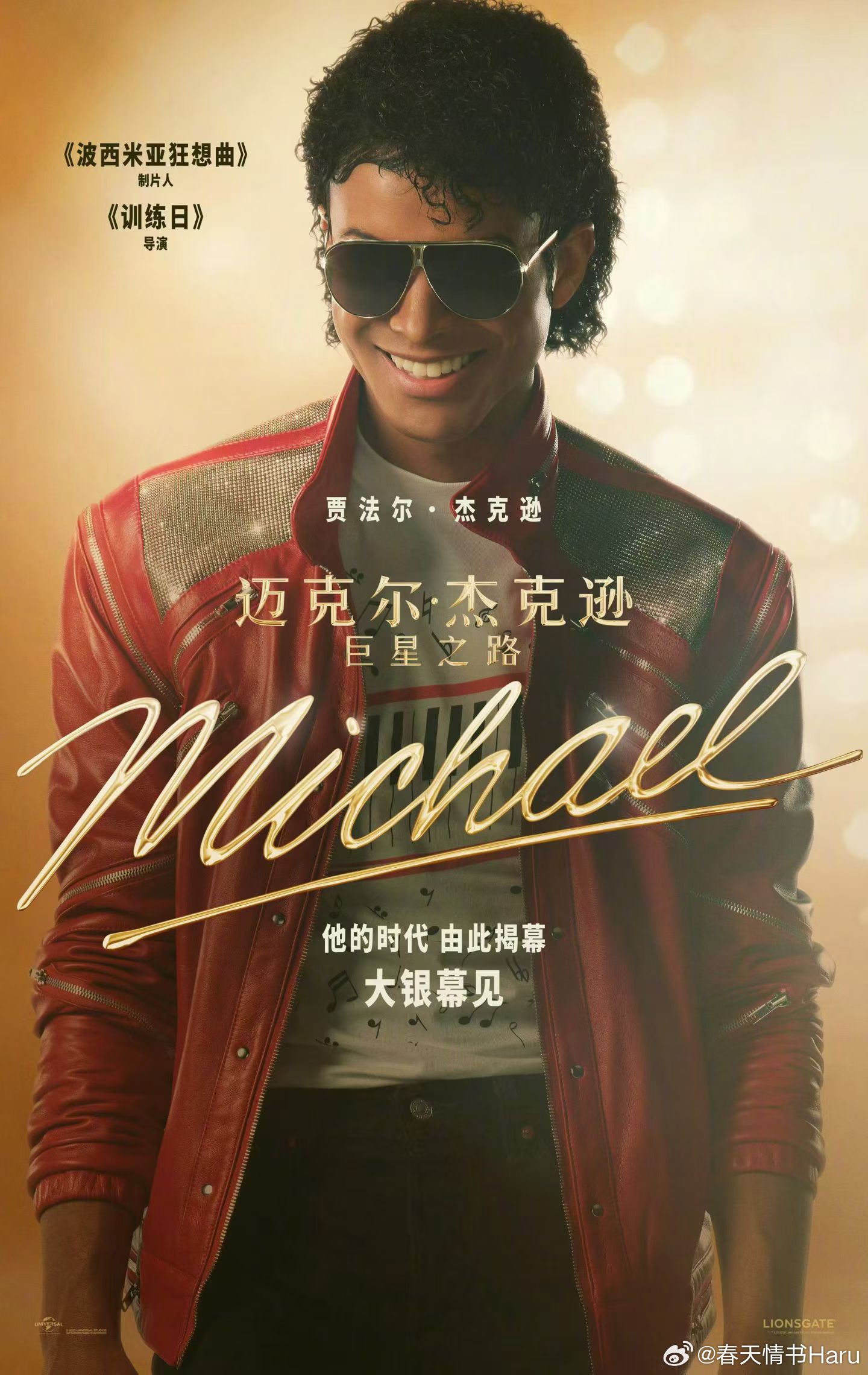 《迈克尔·杰克逊：巨星之路》确认引进，上映时间待定 