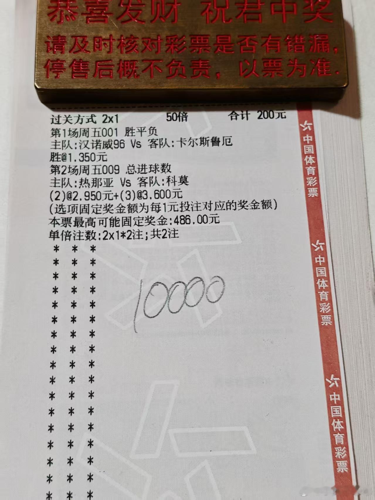 今日大哥重注的重心方案[努力][努力][努力] ​​​