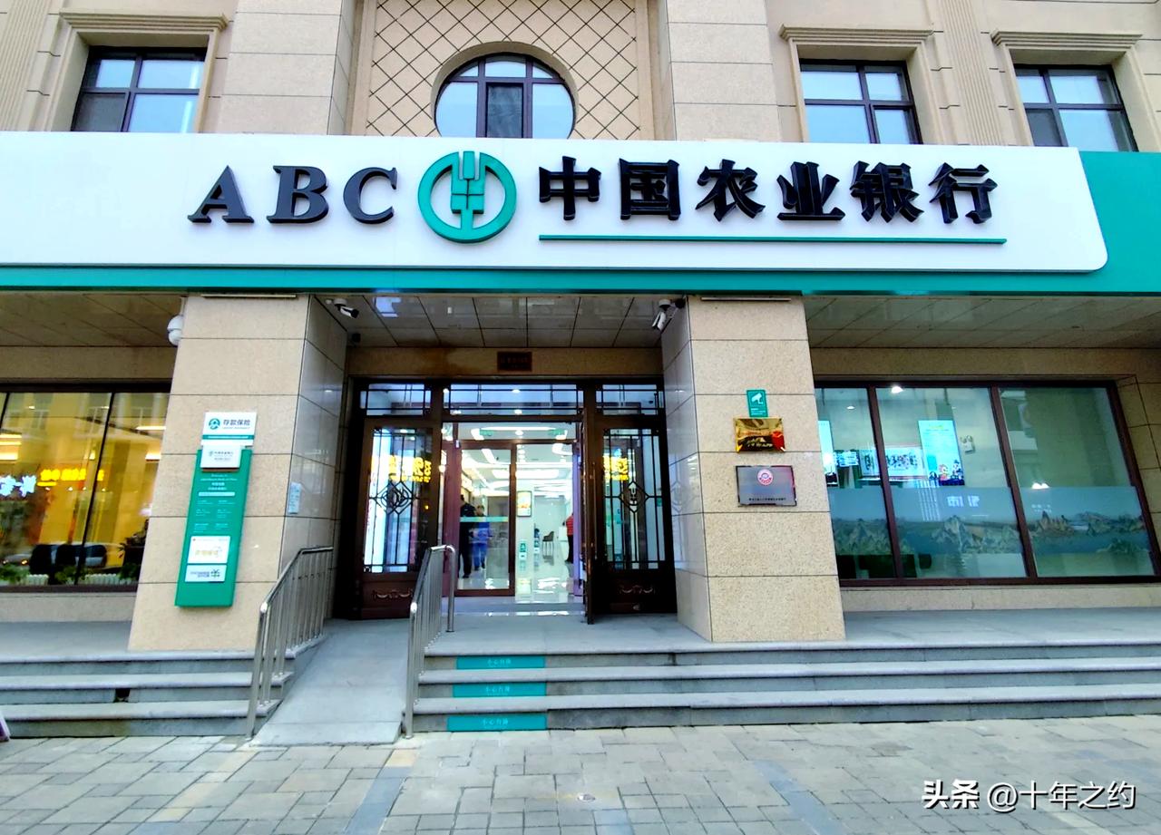 太刺激，农业银行突然搞大动作了！
农业银行公告称将于3月11日派发现金股息，不过