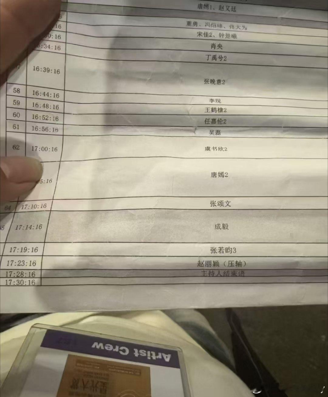 星光大赏红毯 这个星光大赏红毯名单居然是真的，现在到吴磊了[爱慕][爱慕][爱慕