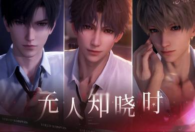 恋与深空无人知晓时 完全是白月光归来的程度 ​​​