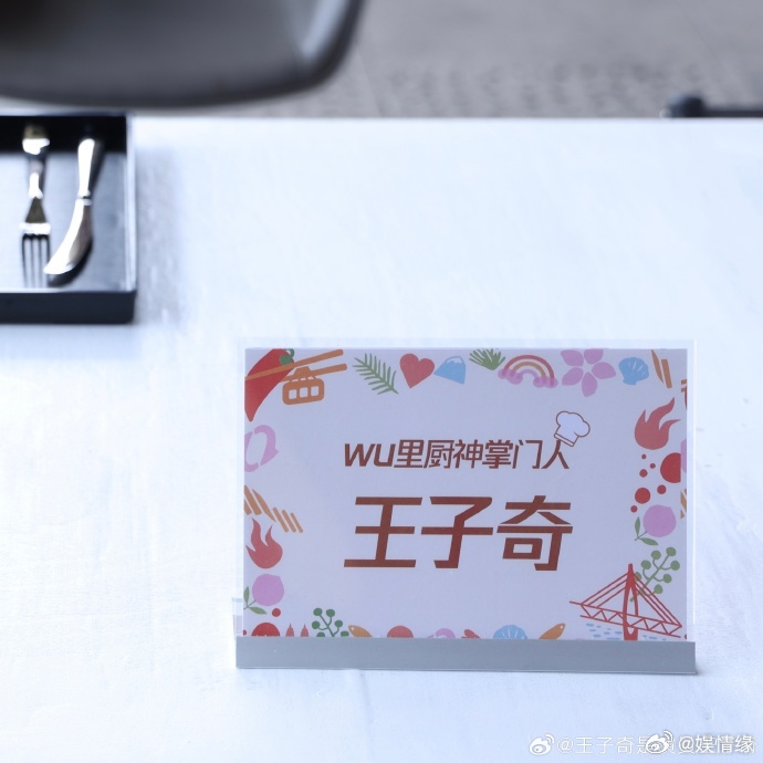 王子奇传递童真的造梦人不舍与桃花坞暂别，王子奇长文回忆每季温暖瞬间，新旧好友相伴