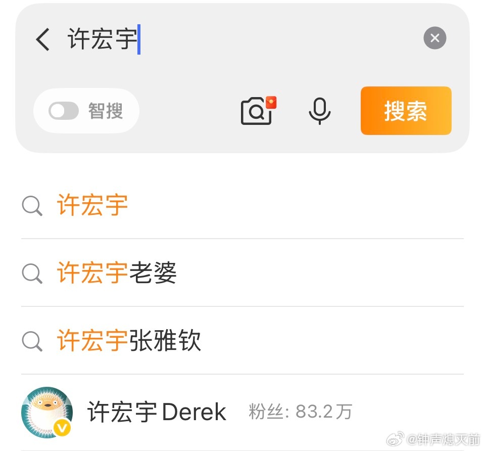 说那个顶级ip导演是许宏宇，然后我一搜？？？？ 