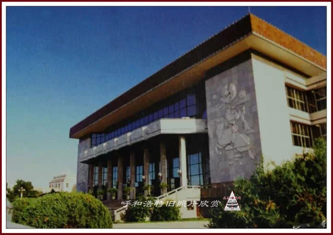 呼和浩特八十年代建筑分享：老呼市印象 这是建于八十年代后期即1987年的呼和浩特