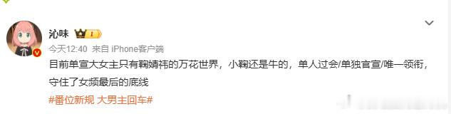 鞠婧祎含金量鞠婧祎万花世界已单人过会 鞠婧祎含金量，鞠婧祎万花世界已单人过会，谁