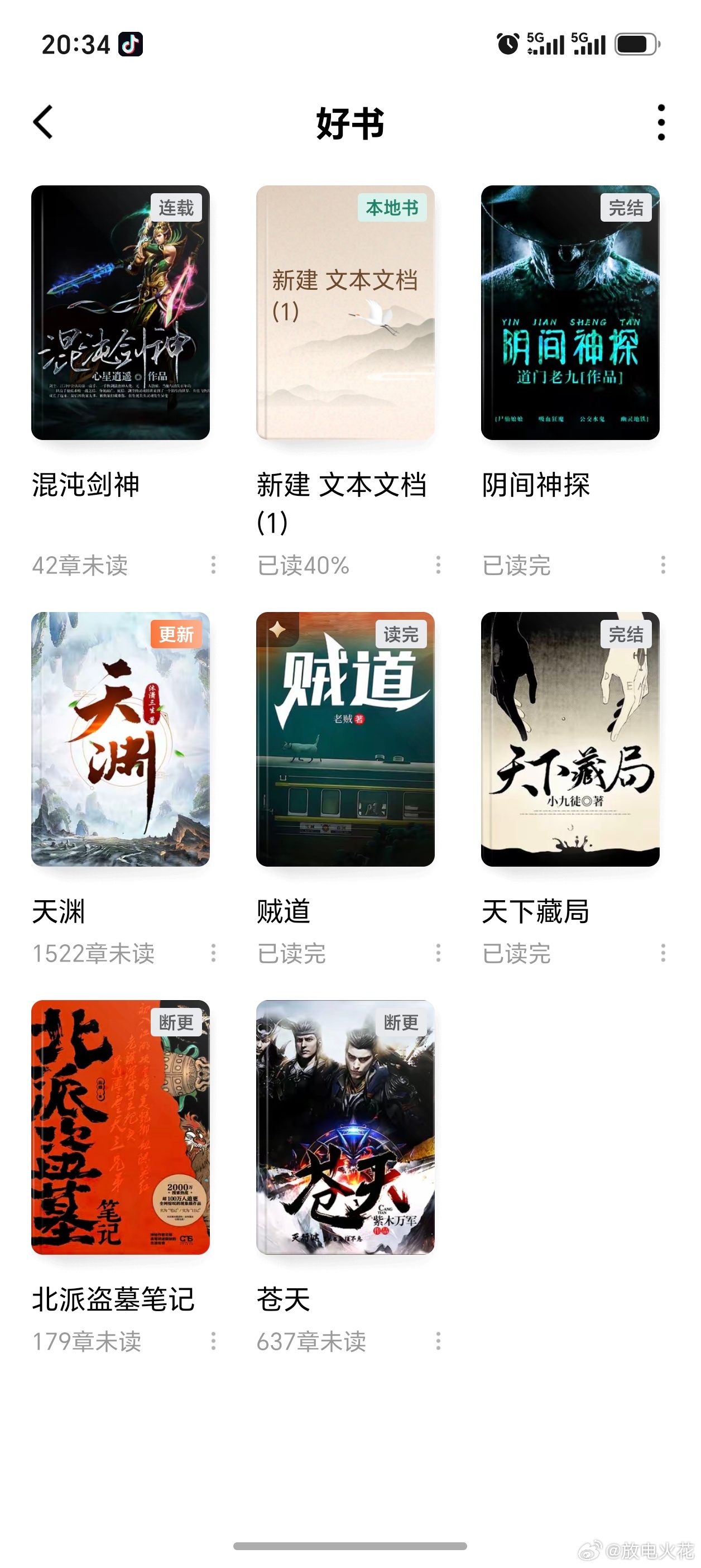 这本混沌剑神的作者，现在应该是在写另一本书了吧。几个月了，才更新40章！！真的是