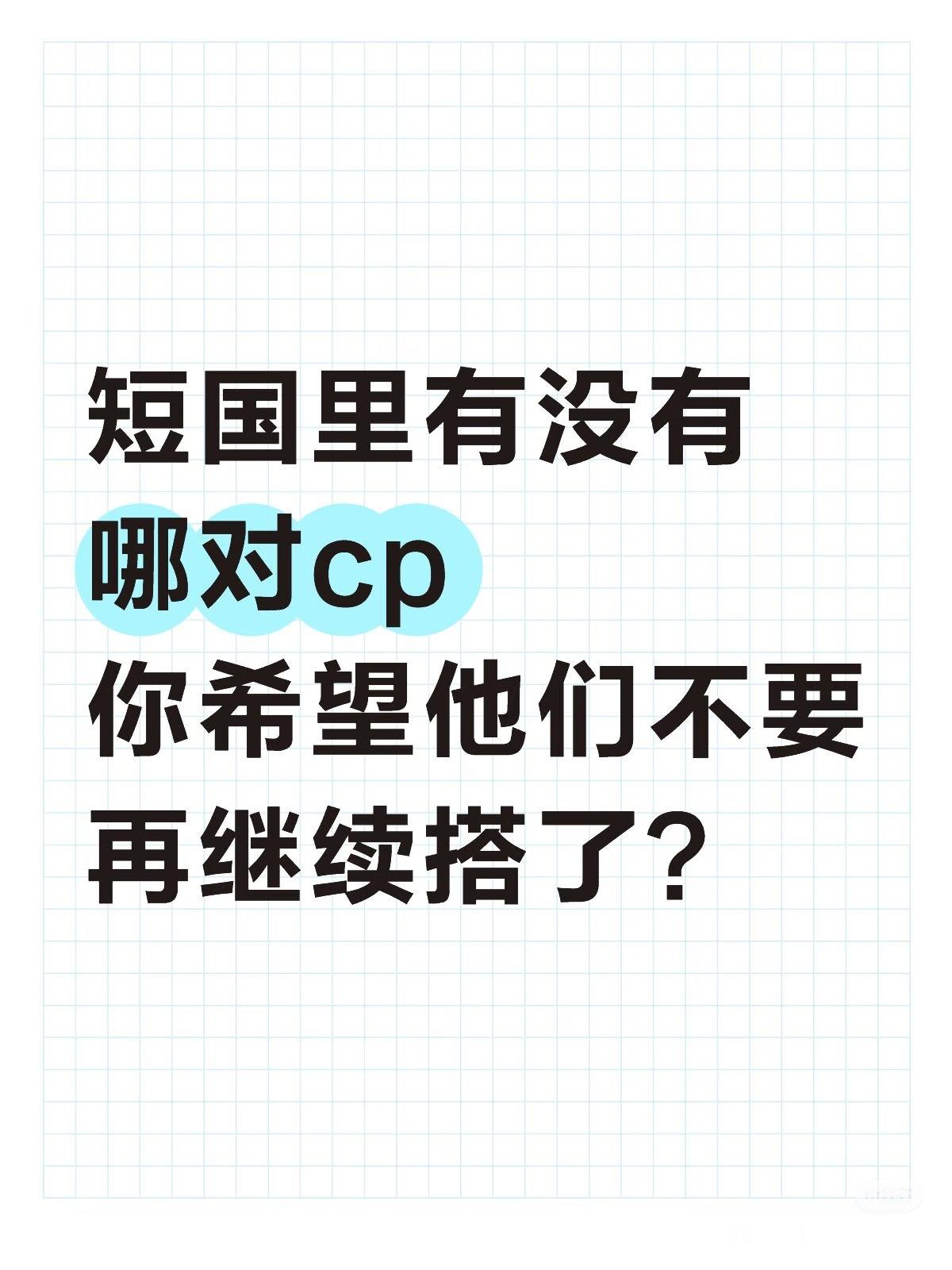 有提名吗 _______ 