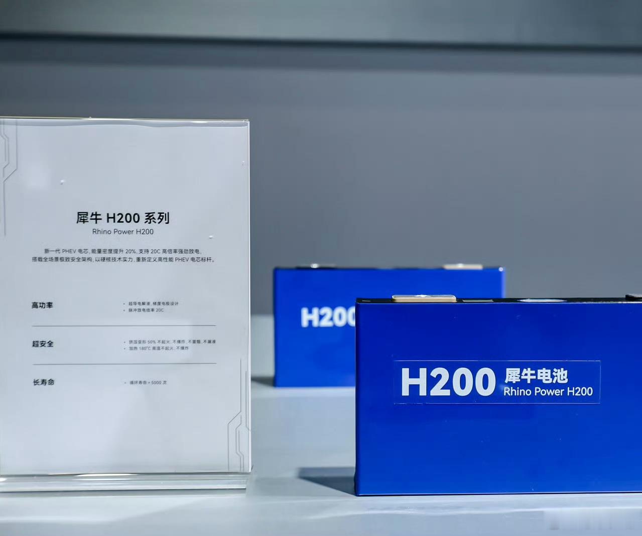 奇瑞宣布犀牛电池安全兜底计划安全感其实比任何参数都重要。 