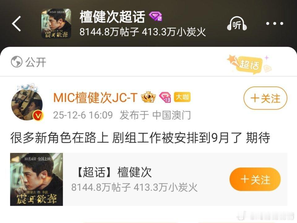 檀健次的微博号？他在说啥呀？