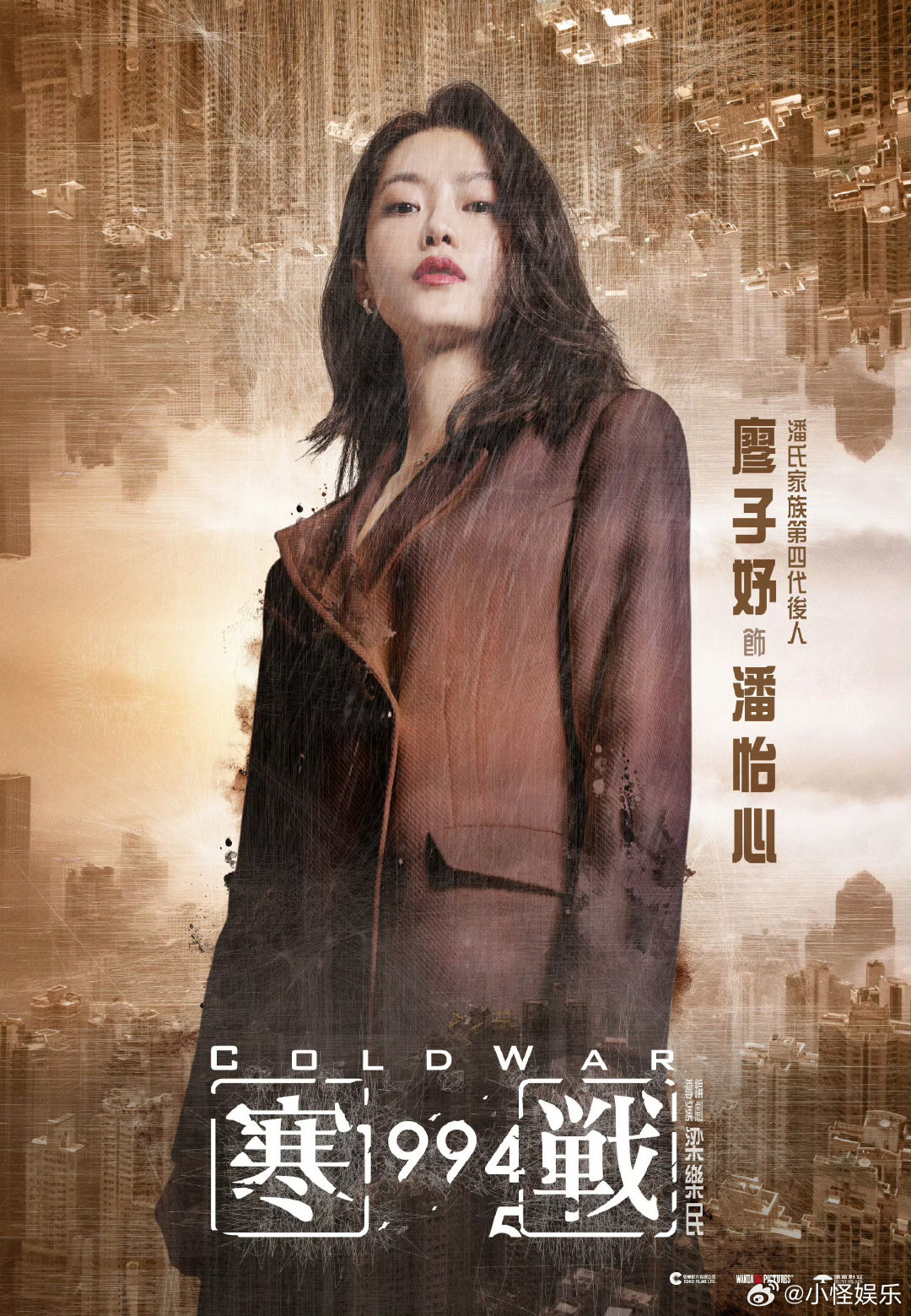 这群人演什么我都会买票 顶级阵容+硬核剧情，《寒战1994》我找不到任何一个不看