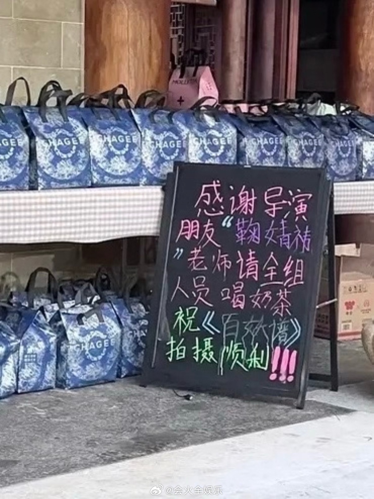 爱请客的漂亮姐姐～鞠婧祎请客郭敬明剧组鞠婧祎请百妖谱剧组喝奶茶