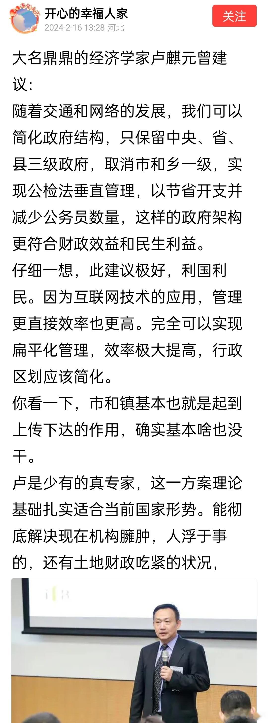 简化政府结构，现实吗？ ​​​