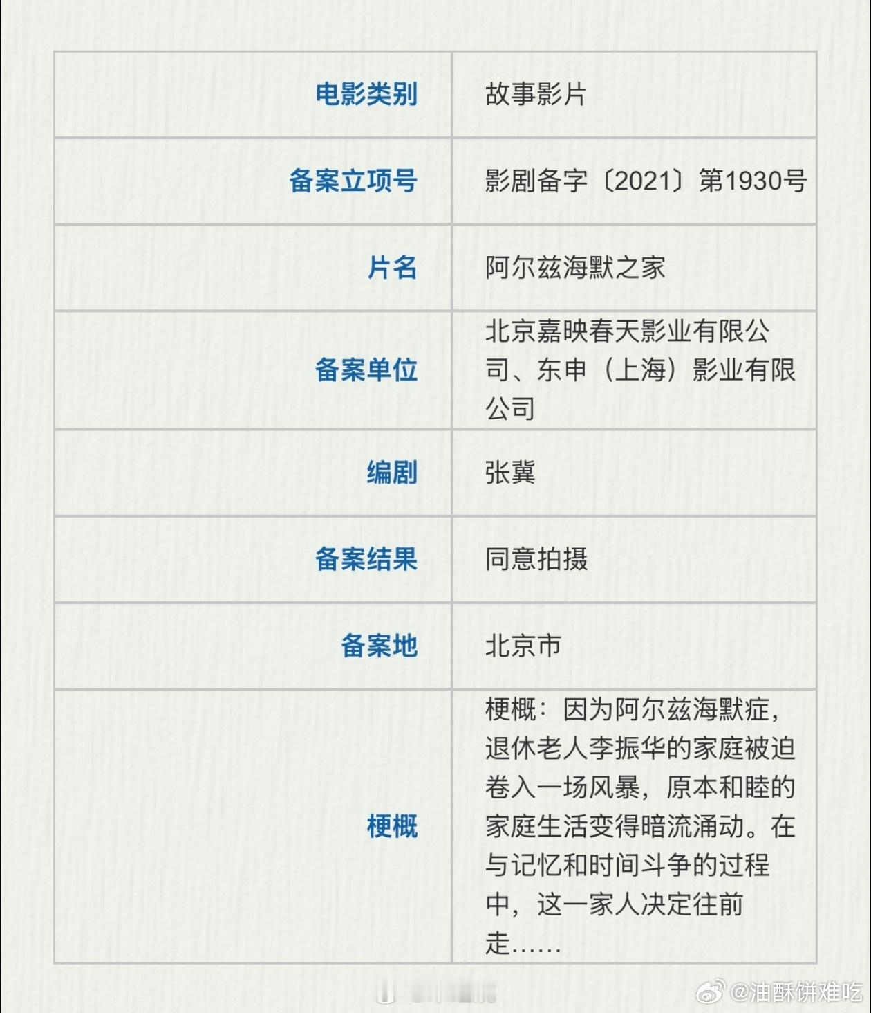 陈可辛带着影后又来了 
