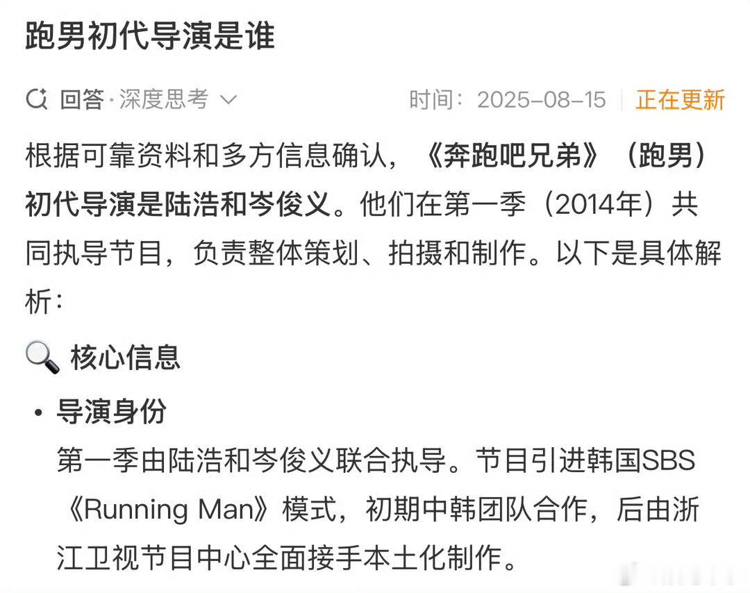 姚译添不是跑男初代导演恍然大悟！难怪感觉现在跑男变了好多，原来导演从一开始就不是