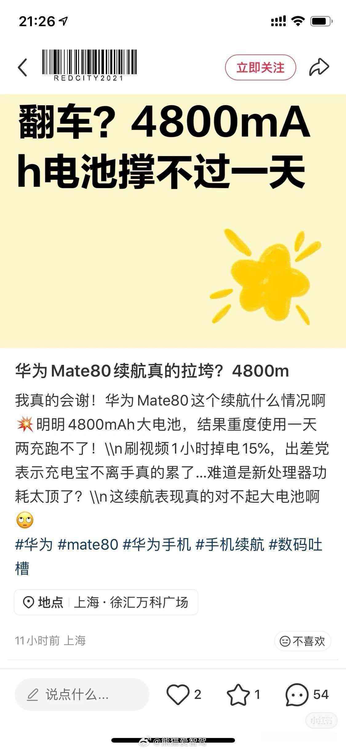 挺神奇的小红薯， 都还没正式发布呢，都用了