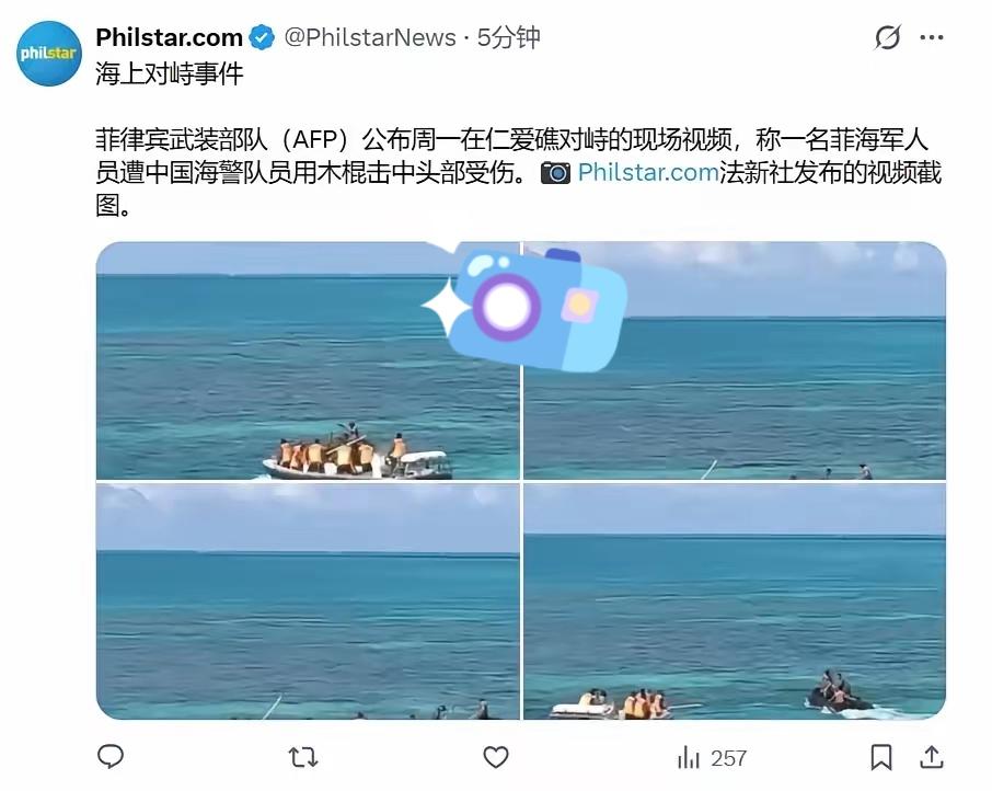 菲律宾海军人员被中国海警打破头。菲律宾军方发表声明称，中国海警人员20日在仁爱礁