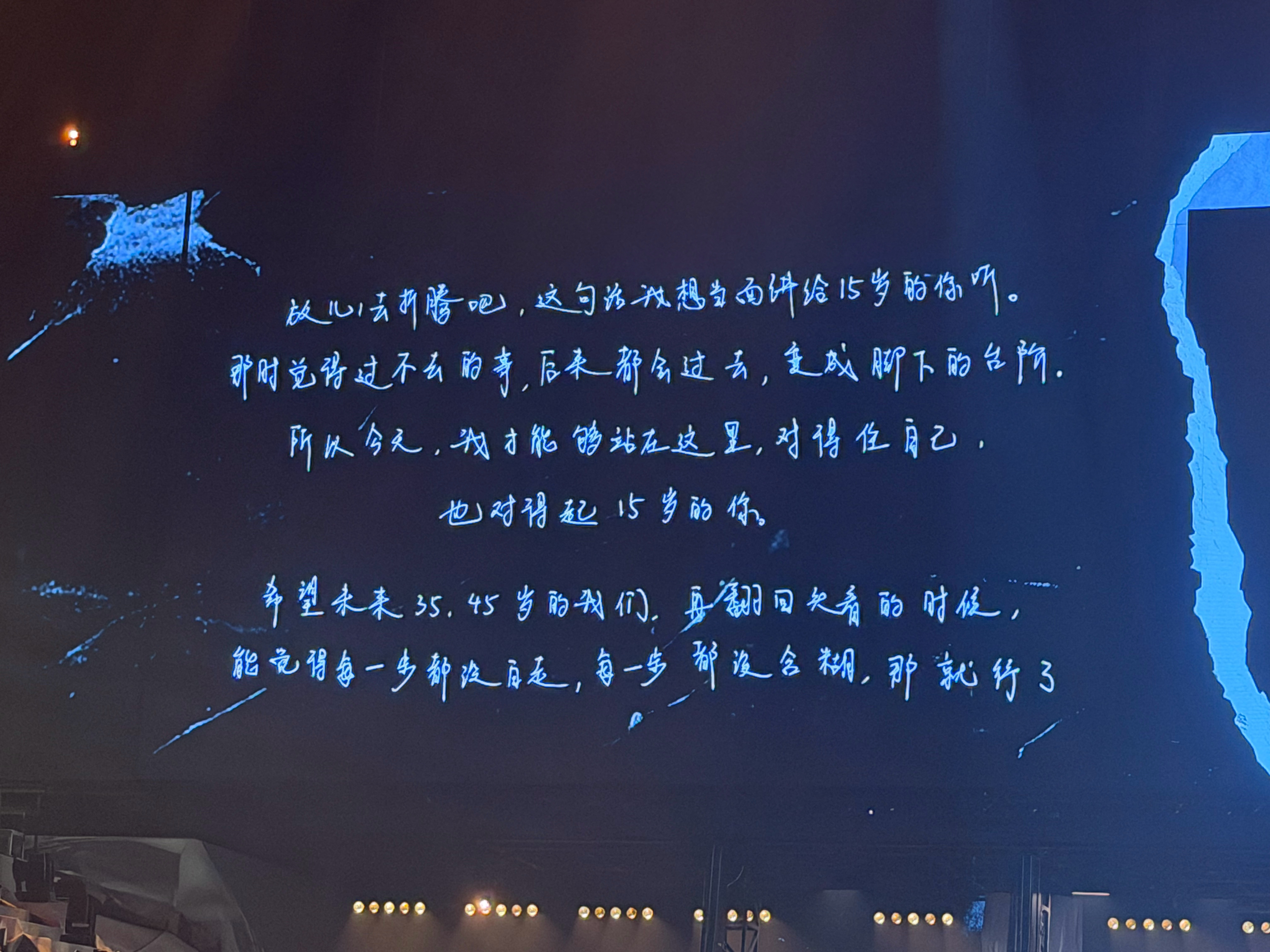 “这个是我写给你们的字。”王俊凯当潮汐漫溢巡回演唱会
